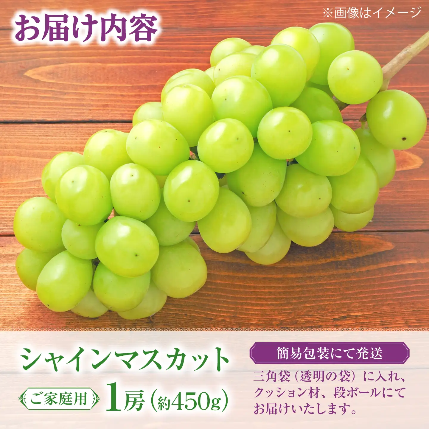 【先行予約】【50個限定】【2026年8月下旬以降順次発送】 【ご家庭用】シャインマスカット1房 島根県雲南市/なばらファーム[AIEU001]