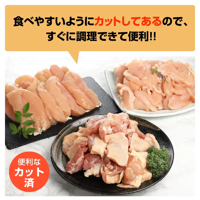 【お中元ギフト】 鶏3種盛（ムネ・モモ・ササミ） 約3.0kg ≪7/1～8/9の期間に発送≫ A03026-S