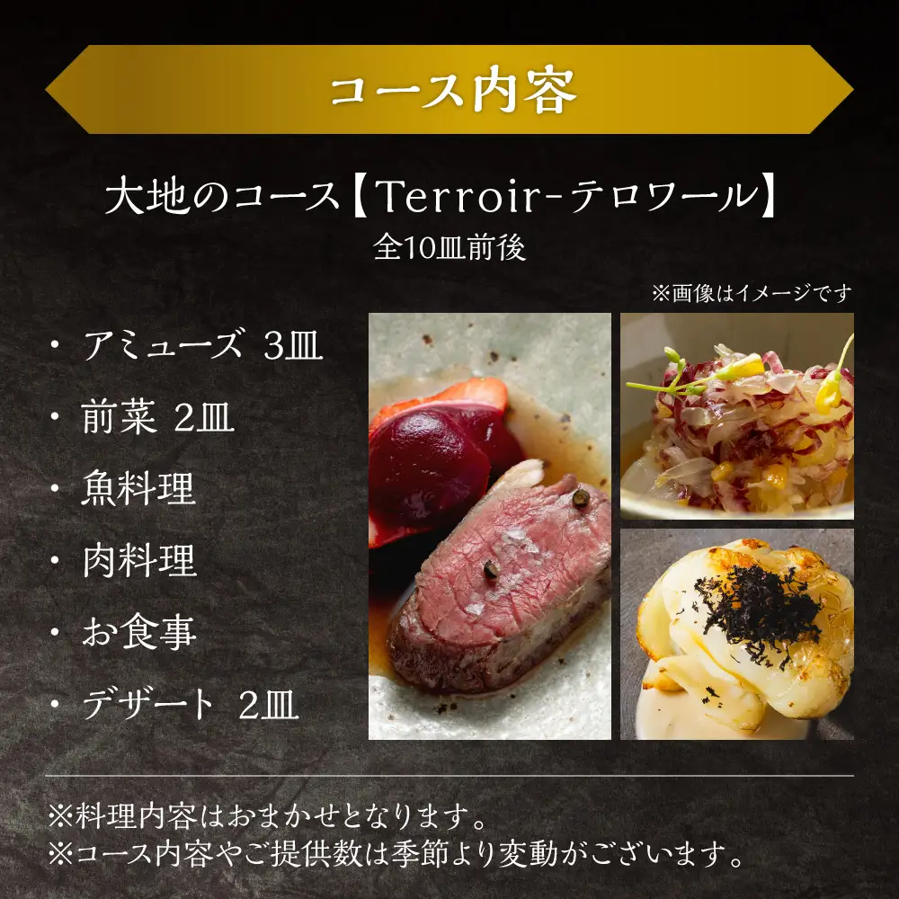 【札幌・円山】レストラン「noya」ディナーお食事券（ペア）｜ コース コース料理 記念日 チケット 北海道 札幌市