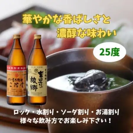 【お中元のし付】大分むぎ焼酎 二階堂と吉四六の故郷25度とかぼす＆マリンレモンサワーセット【1741083】