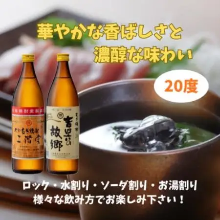 【お中元のし付】大分むぎ焼酎 二階堂と吉四六の故郷20度とかぼす＆マリンレモンサワーセット【1741085】