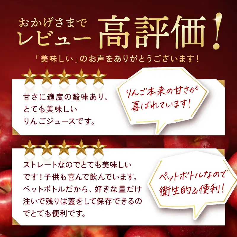 りんごジュース 青森 シャイニーアップルジュース 葉とらずりんご 280ml×48本 風丸農場 りんご ジュース 100% ストレート アップルジュース フルーツジュース 果物ジュース ペットボトル フルーツ 果物 飲料 リンゴ 林檎 青森県産 青森県