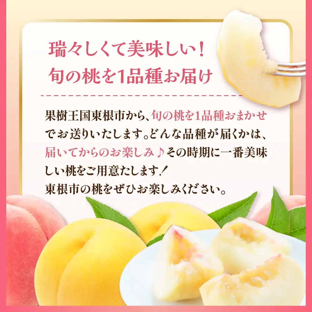 【2026年産】 もも (品種おまかせ) 2kg もも 桃 おまかせ