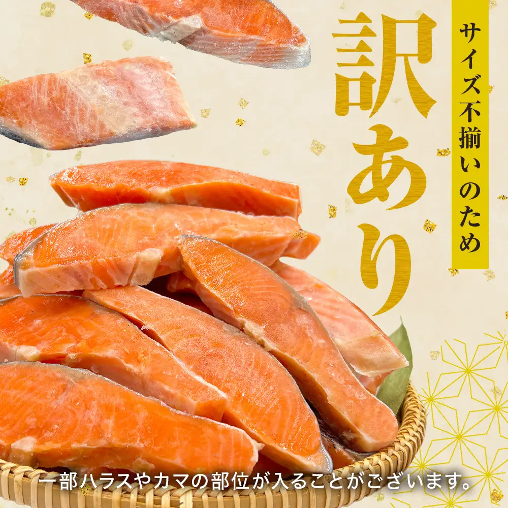 【定期便】 訳あり 定塩銀鮭 切り身 合計 6kg 約1kg （ 10切れ 前後 ） 6回配送 鮭
