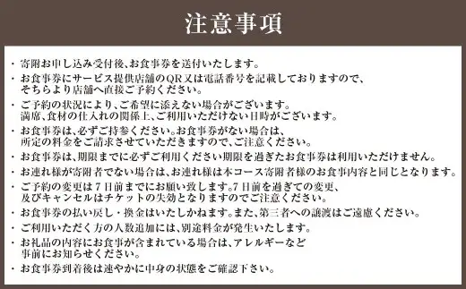 ホテル インターコンチネンタル 東京ベイ 鉄板焼 匠 「苅田町ランチ限定 はかた地どりコース」食事券 2名分 ランチ 料理 飲食店 ペア チケット 利用券 会食 観光 旅行 福岡県 苅田町 送料無料