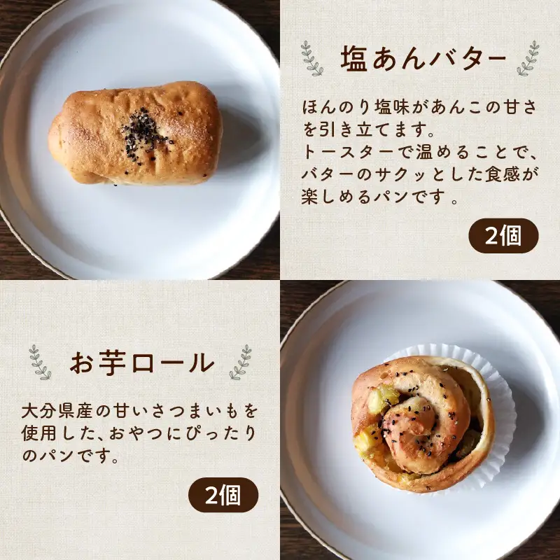 【お中元ギフト】 大分の食材を使った古民家カフェの人気パン12個セット ≪7/1～8/9の期間に発送≫ B06006-S