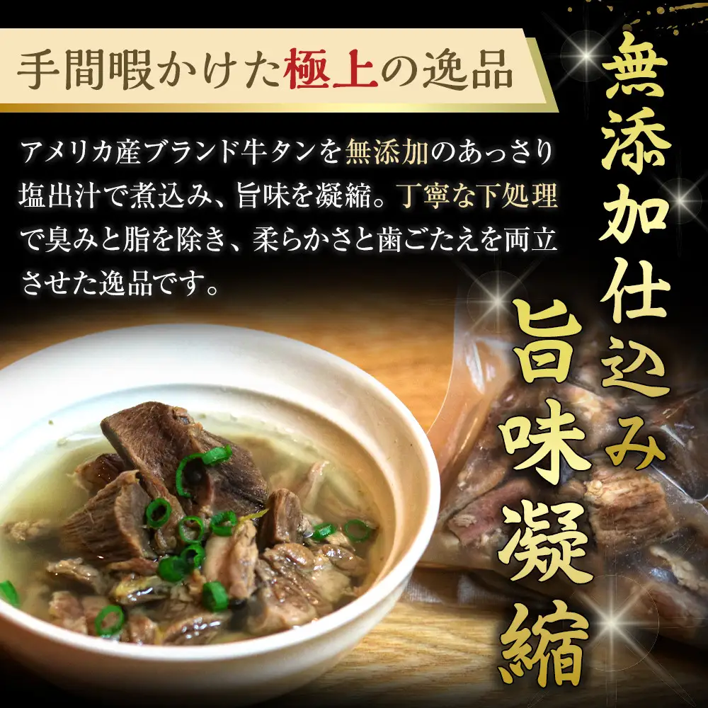 あっさり塩 茹でタン １パック牛タン120グラム×10個　宮城県共通返礼品