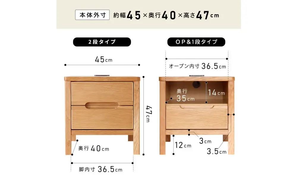 オープン＆1段 サイドチェスト 幅45cm ウォールナット 引出し コンセント 収納 天然木 国産 大川家具 完成品
