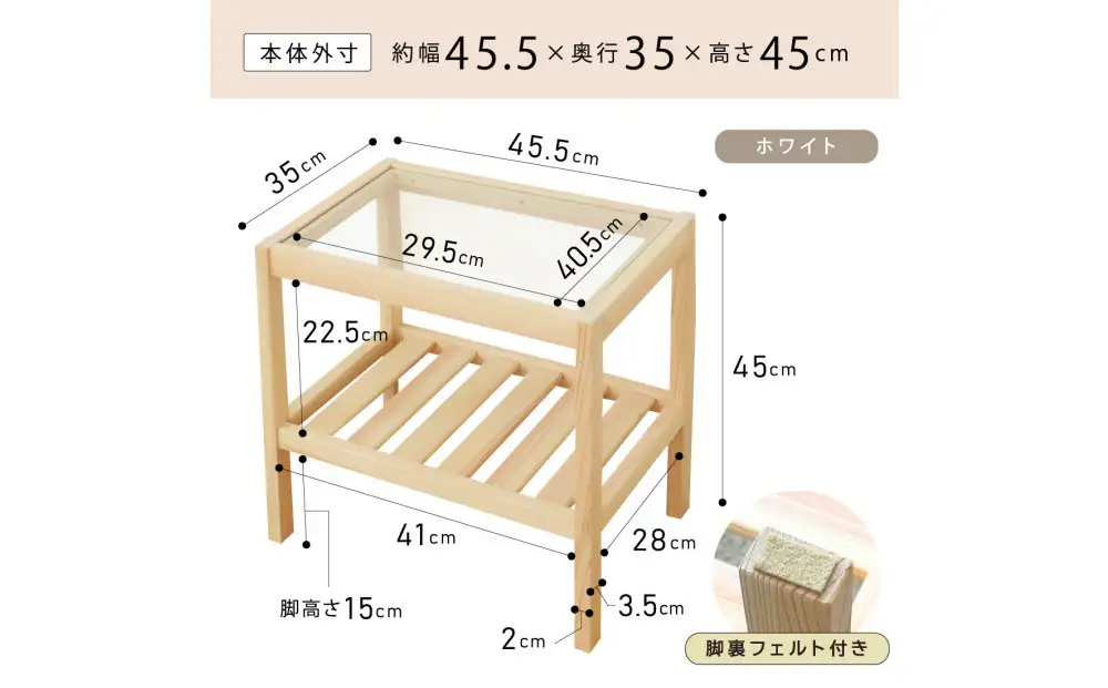 ガラストップ サイドテーブル 幅45cm ホワイト 白 ひのき 棚付 おしゃれ 天然木 国産 大川家具 完成品
