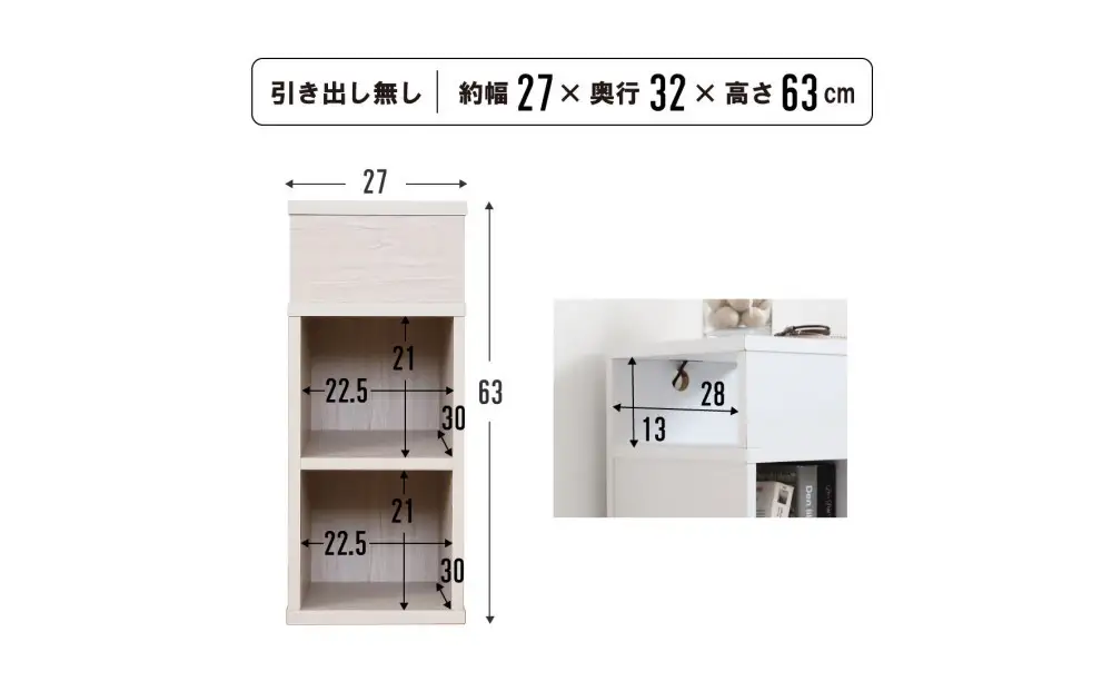 オープンタイプ サイドチェスト 幅27cm ホワイト 白 コンセント 多機能 天然木 国産 大川家具 完成品