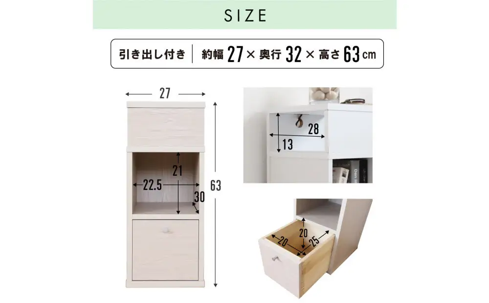 引出し付 サイドチェスト 幅27cm ホワイト 白 コンセント 多機能 天然木 国産 大川家具 完成品