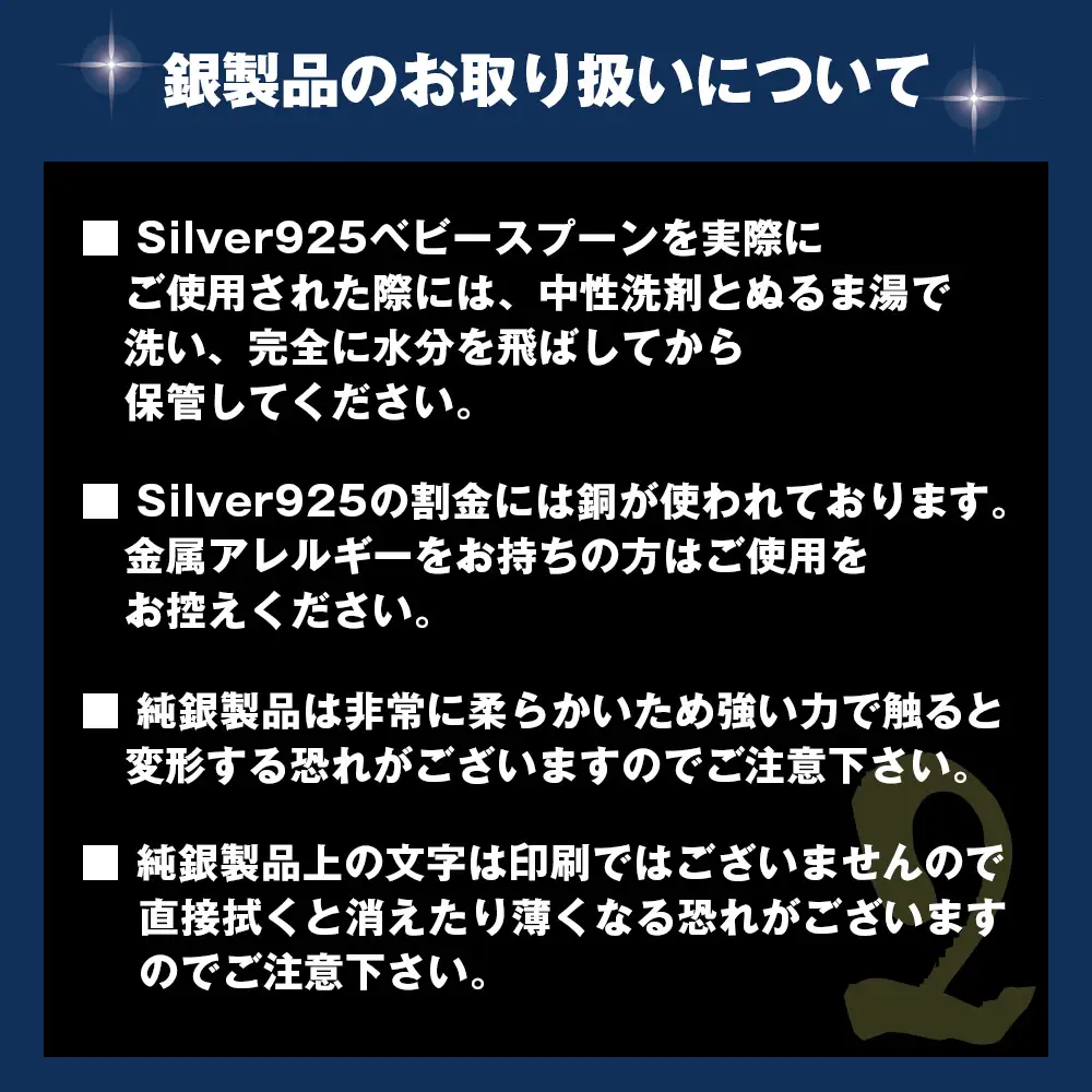 銀のお祝いセット　～銀製ベビースプーン（silver925）＆銀製プレート（Ag－9999）～ ／ ベビースプーン 銀製ベビースプーン silver925 純銀プレート メモリアルプレート 名入れ 出産祝い 誕生記念 初孫ギフト お食い初め 記念品 オーダーメイド シルバーギフト 高級感 刻印 ギフトセット 赤ちゃん 記念ギフト 贈答用 茨城県 No.905