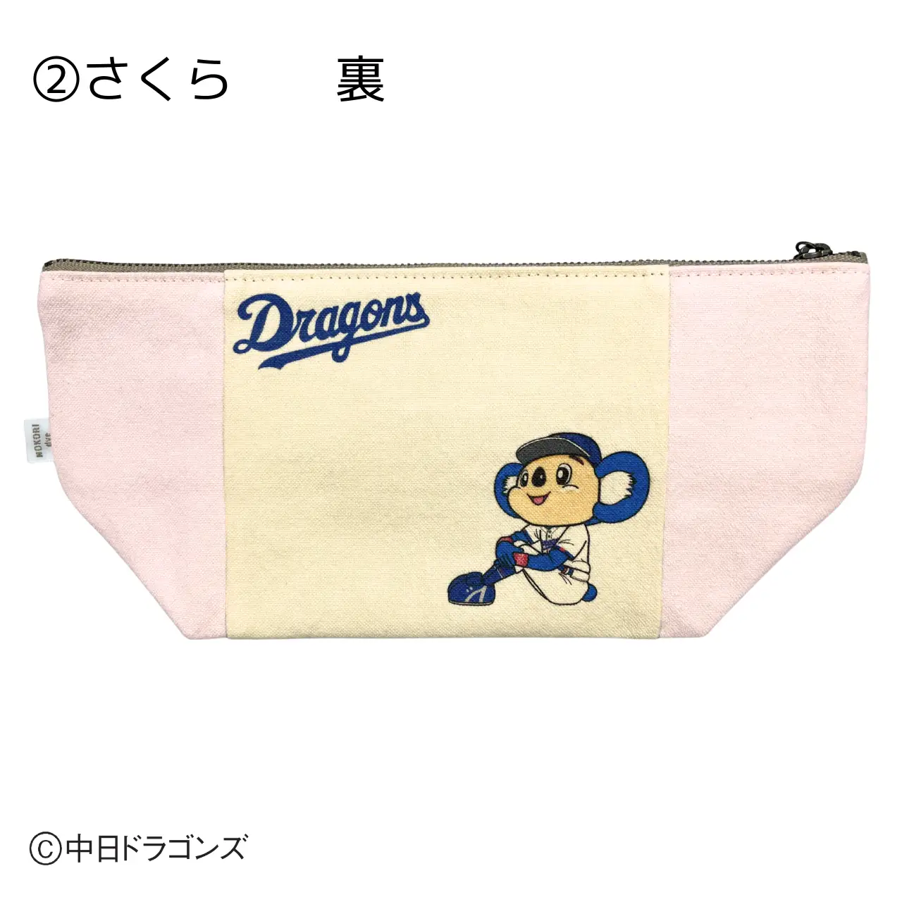 【中日ドラゴンズとのコラボアイテム】のこり染×ドアラポーチ26 さくら