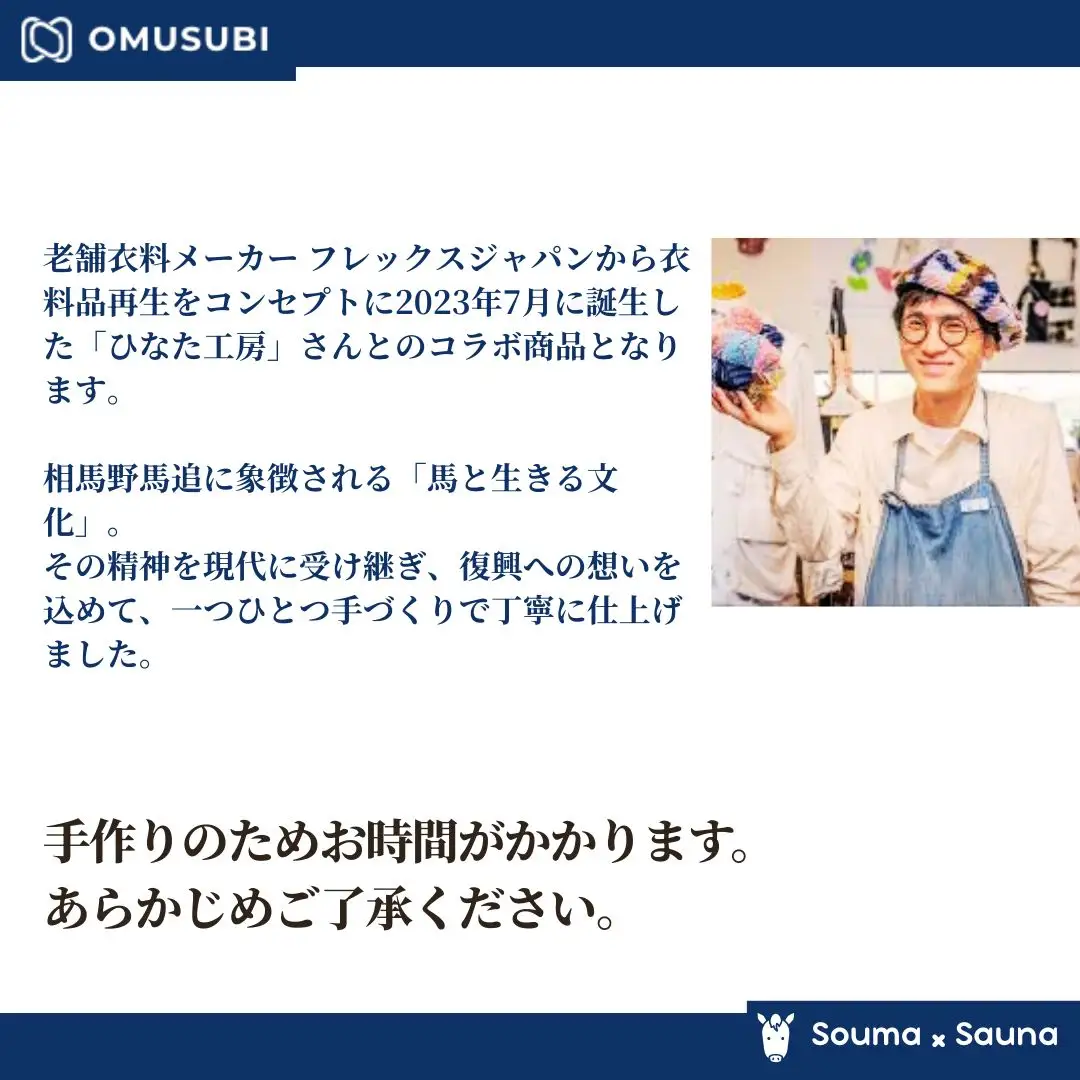【サウナ ハット】ソウマハット コーデュロイ ブラウン | 帽子 ハット サウナ 相馬野馬追 お土産 手作り