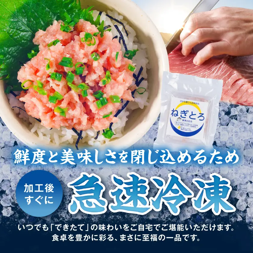 キハダマグロの極み！ねぎとろ60g×8パック〔12-M3-004-8〕_(都城市) ネギトロ丼 まぐろ 手巻き寿司