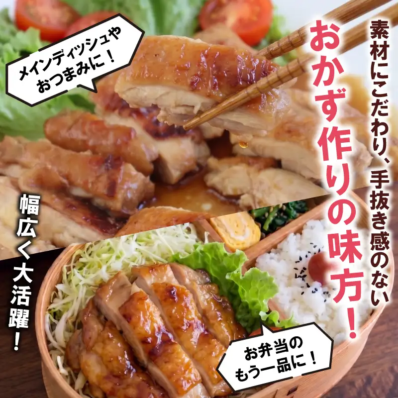 照り焼きチキン 《150g×4セット》 国産鶏肉モモ 焼くだけ簡単おかず