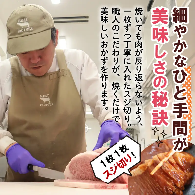 味付け肉 4種詰め合わせセット 国産豚ロース＆国産鶏 焼くだけ簡単おかず