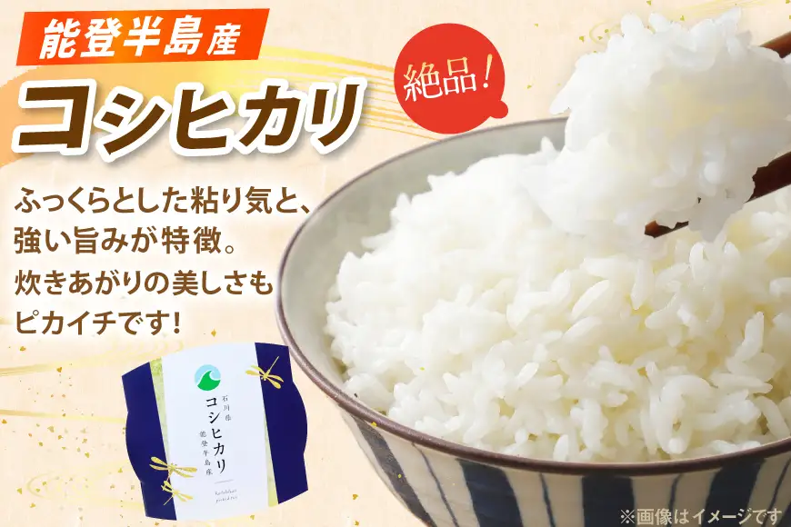石川県産米 食べ比べ パックご飯 4種アソート セット コシヒカリ ひゃくまん穀 ゆめみづほ （白米3食＆玄米1食） [みどりの波 石川県 宝達志水町 38601392]