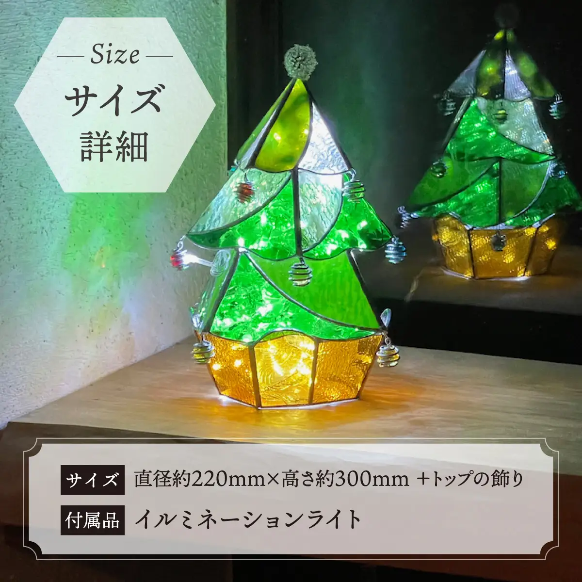クリスマスツリーランプ