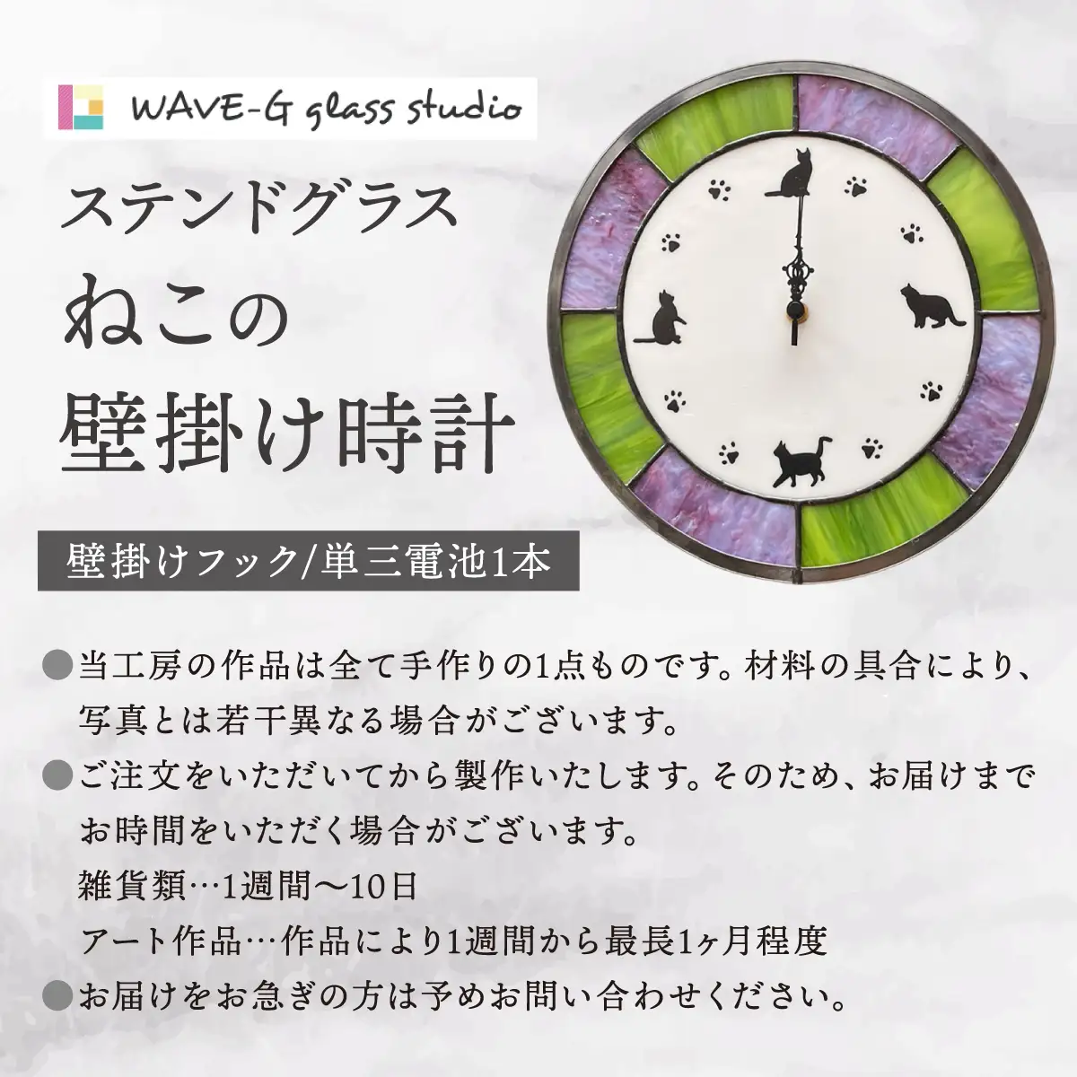 ねこ時計