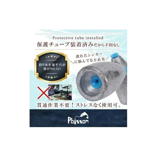 Poisson（ポアソン）チューブ入りバレットシンカー 50g×10個