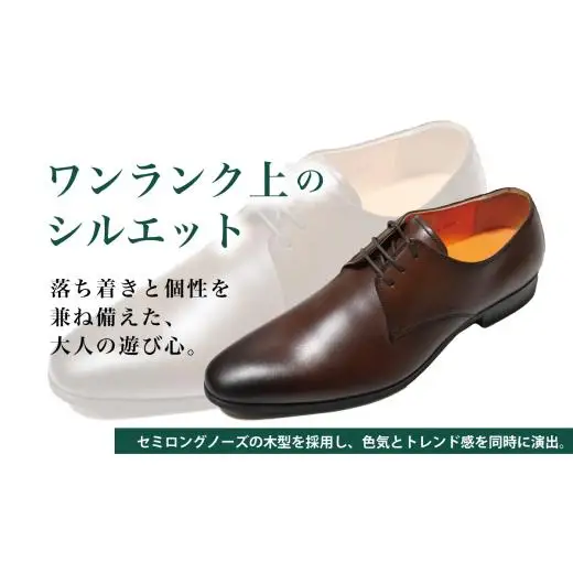 ビジネスシューズ トレンドを意識 プレーントゥ LV1070 ブラウン 26.5cm diritto コージ製靴 紳士靴 メンズシューズ メンズ 本革 通勤 革 おしゃれ スーツ ビジネス カジュアル 千葉県 松戸市