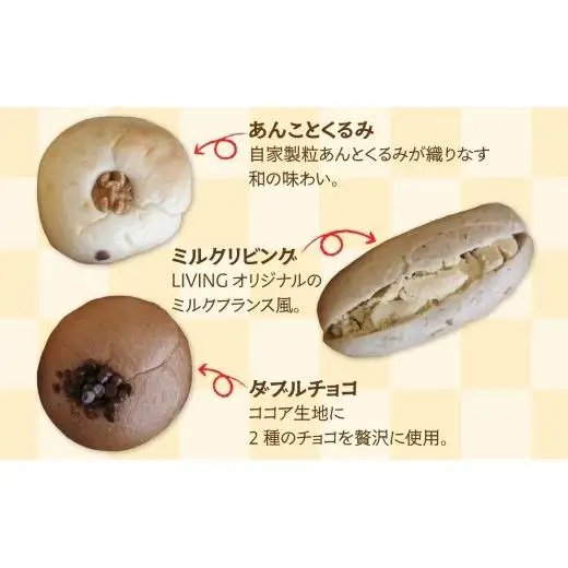 甘い系定番6個セット ベーグル パン もちもち 冷凍 冷凍保存 噛み応え 朝ごはん ランチ 時短 備蓄 小分け 個包装 お取り寄せ 送料無料 LIVING Coffee and Bagels 千葉県 松戸市