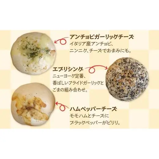 お惣菜系定番セット ベーグル パン もちもち 冷凍 冷凍保存 噛み応え 朝ごはん ランチ 時短 備蓄 小分け 個包装 お取り寄せ 送料無料 LIVING Coffee and Bagels 千葉県 松戸市