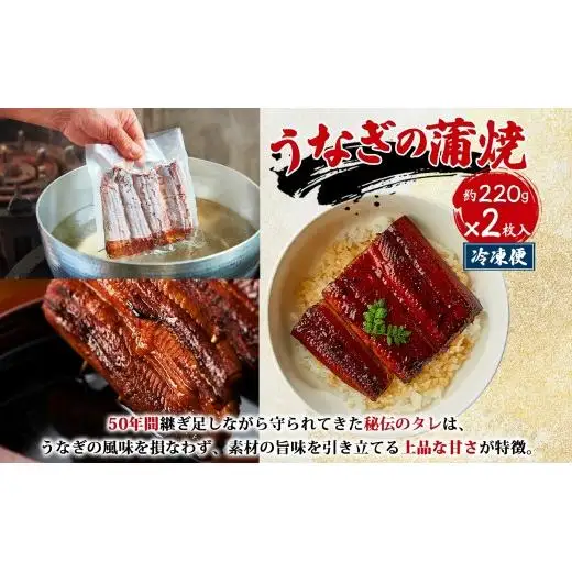 【六歌撰】国産うなぎ＜極上＞ふっくら蒲焼 2枚入り うなぎ 国産 蒲焼 2枚 220g 丑の日 老舗 ふっくら 職人 六歌撰 手焼き ギフト 父の日 母の日 お取り冷凍 贈り物 誕生日 プレゼント 敬老の日 お祝い 贈答用 お返し おすすめ 松戸市 松戸 千葉県 千葉