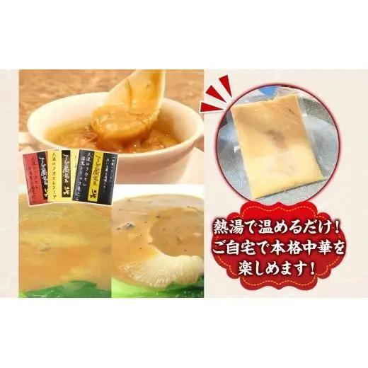 天廣堂 天使のフカヒレ姿黒トリュフ煮込み 3食 中華 中国 フカヒレ スープ セット 冷凍 簡単調理 濃厚 本格 プロ の味 国産 おつまみ おかず 蟹 おもてなし レトルト 一人暮らし 贈り物 お取り寄せ 手づくり 千葉県 松戸市