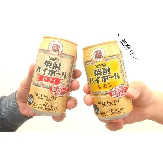 宝酒造 タカラ 焼酎 ハイボール ラムネ割 350ml 24本 酒 サイダー割り アルコール 缶チューハイ ギフト 父の日 母の日 お酒 おすすめ 酎ハイ 7％ 辛口 甘味料ゼロ 糖質ゼロ プリン体ゼロ 1ケース 缶 栗原酒販 千葉県 松戸市