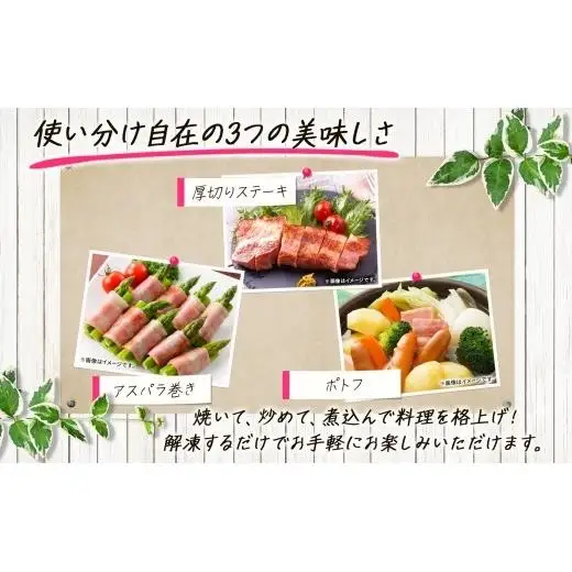 自家製 豚バラベーコン 3種 500g×各1袋 約1.5kg ブロック スライス 角切 ベーコン ポーク 冷凍 豚肉 炒飯 チャーハン スープ サラダ 朝食 お弁当 料理 豚バラ おつまみ 酒 おかず 贅沢 燻製 時短 手軽 送料無料 エフイーフーズ 千葉県 松戸市 