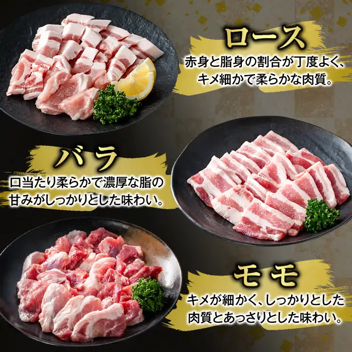 K-367-F ＜12回定期便＞かごしま味わい黒豚 さつま焼肉コース(計10.8kg)【ふるさと産直バザール】霧島市 ロース バラ モモ 焼き肉 ヤキニク 豚肉 国産 鹿児島県産 肉 精肉 小分け セット 食べ比べ 定期便