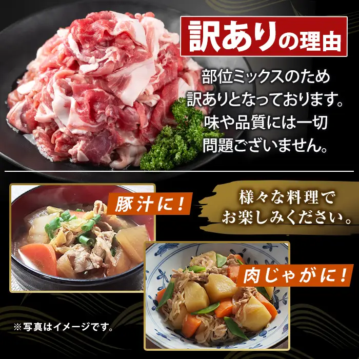 K-429-H ＜12回定期便＞＜訳あり＞鹿児島県産 さつま黒豚切り落とし(計9kg) 【ふるさと産直バザール】霧島市 部位ミックス 切落し 黒豚 国産 鹿児島県産 肉 精肉 ワケアリ 定期便
