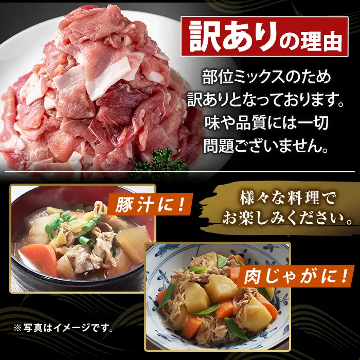 K-468-H ＜12回定期便＞＜訳あり＞鹿児島県産 薩摩トロ豚切り落とし(計10.8kg)【ふるさと産直バザール】霧島市 部位ミックス 切落し  国産 鹿児島県産 肉 精肉 ワケアリ 定期便