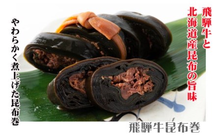 3種の味が楽しめる飛騨牛佃煮と牛すじふわとろ煮 飛騨牛 贈答 のし対応 ご飯のお供 牛肉 佃煮 惣菜 アウトドア [Q100x]