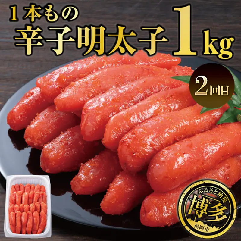博多うまか 定期便 4回（博多ごま鯖セット/辛子明太子 1本もの/博多もつ鍋3～4人前/博多ごま鯖&ごま鯛） ま鯖 博多 お取り寄せ 天然真鯖 ごま鯖 長浜市場 鮮魚 冷凍 ごまさば 個包装 九州 醤油 ごま鯖 福岡 郷土料理 魚卵 魚介類 水産 食品