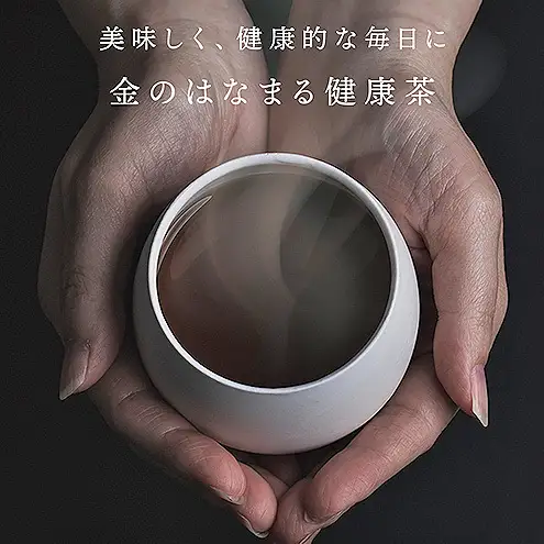お茶 金のはなまる健康茶（20包入）茶 ティーバッグ 煮出し