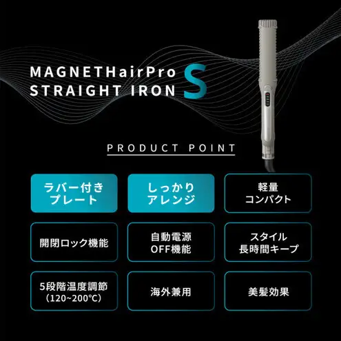 ホリスティックキュアーズ マグネットヘアプロ ストレートアイロンS 120℃～200℃ 海外対応 交流(コード)式 グレー HCS-G06G ヘアアイロン スタイリング ストレートアイロン コテ ヘアケア 家電 電化製品 美容 美容家電 福岡県 福岡市 福岡
