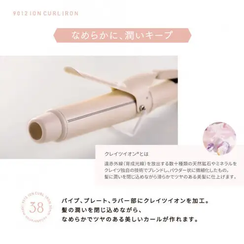 クレイツ MICH×9012 イオンカールアイロン38mm 120～200℃ 海外対応 交流(コード)式 CC9012-G38BP ヘアアイロン スタイリング ストレートアイロン コテ ヘアケア 家電 電化製品 美容 美容家電 福岡県 福岡市 福岡