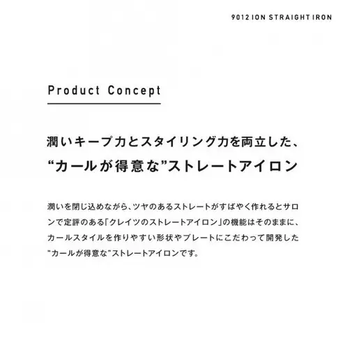 クレイツ 9012 イオンストレートアイロン 120℃～200℃ 海外対応 交流(コード)式 ホワイト CS-G9012W ヘアアイロン スタイリング ストレートアイロン コテ ヘアケア 家電 電化製品 美容 美容家電 福岡県 福岡市 福岡