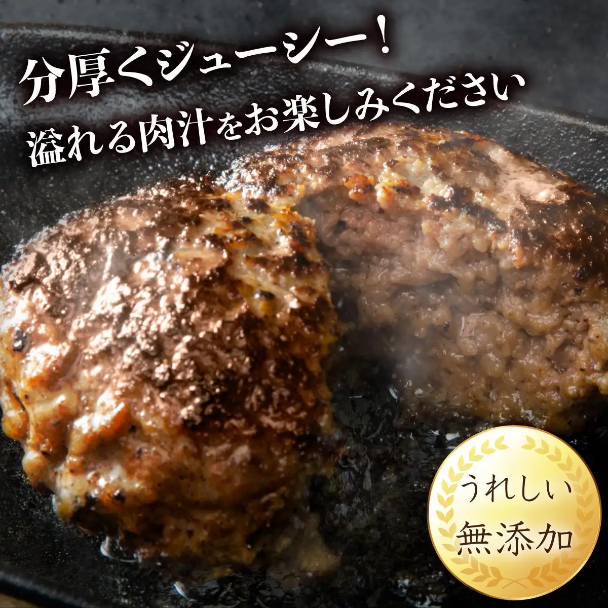 老舗55年【佐賀牛入】黒毛和牛ハンバーグ がばいばーぐ 12個（1.8K）【焼くだけ】 B-1086