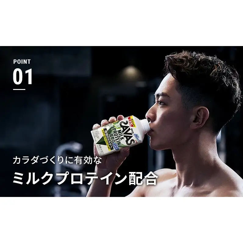 3種アソート ザバス MILK PROTEIN脂肪0 パインミックス風味、ストロベリー風味、アーモンド風味 24本入り（各8本）プロテイン ミルクプロテイン ドリンク 飲み物 運動後の水分補給 プロテインドリンク 運動 スポーツ 京都 京都府 京田辺市