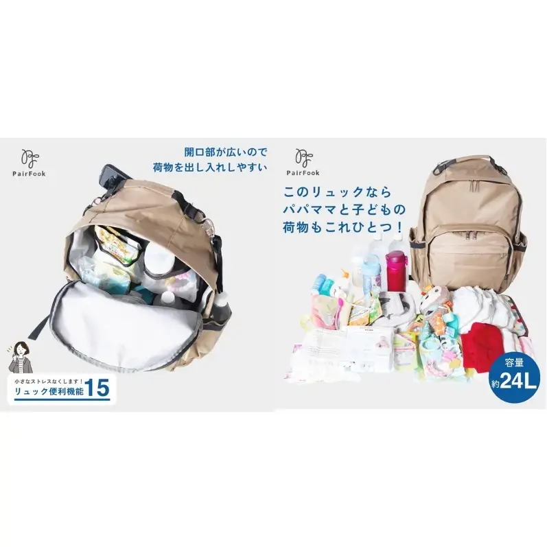 大人気PairFook　ペアレンツリュック（ベージュ）おむつポーチ セット 男女兼用 オフホワイト