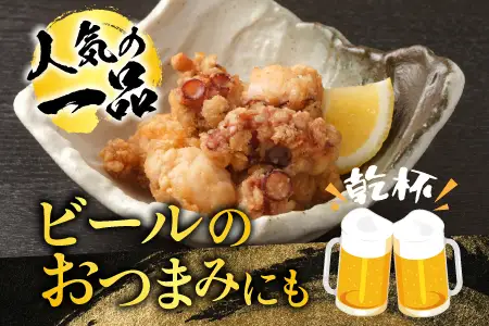 【北海道根室産】唐揚げ用タコ150g×4P A-11117