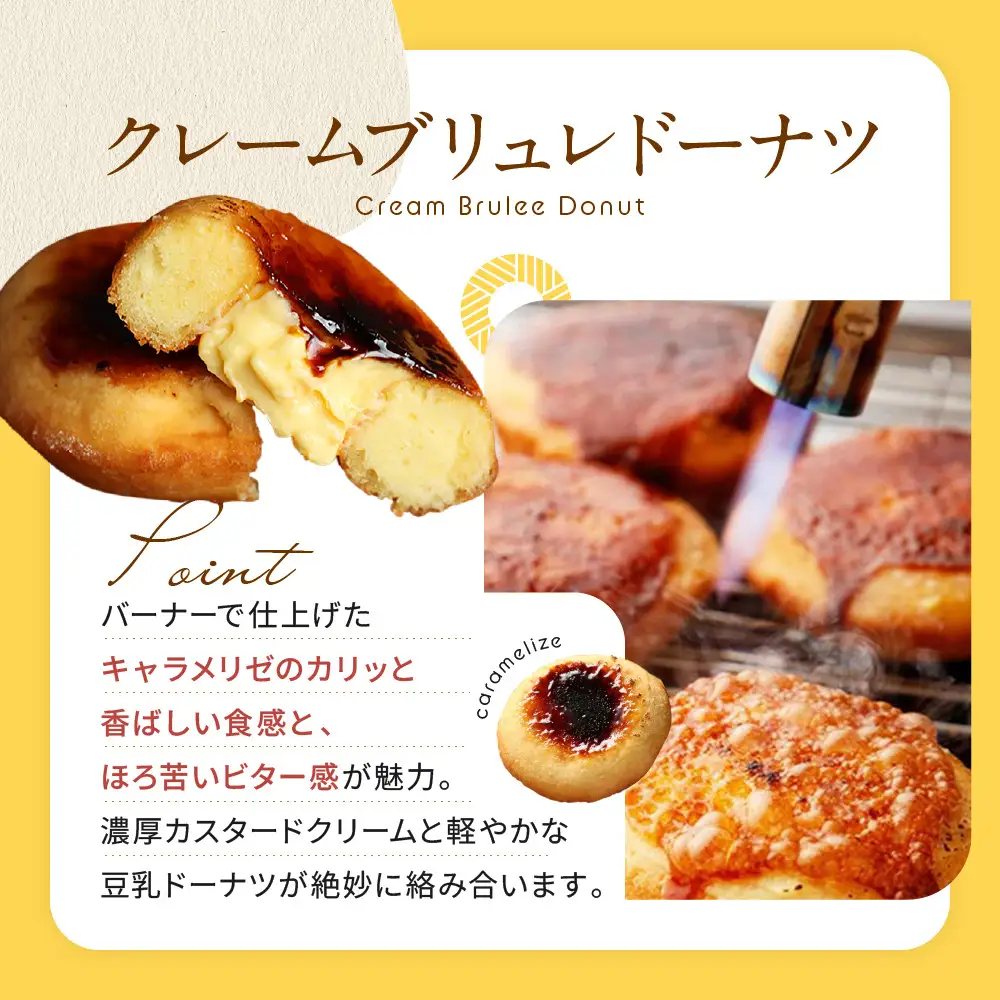 TVで紹介! ブリュレドーナツ2種6個セット(プレーン・プレミアム生キャラメル)｜京都 スイーツ 人気店 クリーム入りドーナツ [ ブリュレ京都 カスタード入りドーナツ 濃厚キャラメルクリーム ふわっかりっとろーり おいしい グルメ おすすめ お菓子 洋菓子 お取り寄せ 通販 送料無料 ふるさと納税 ]