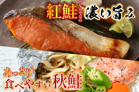紅鮭10切・秋鮭切身4切、天然ほたて貝柱200g A-14093
