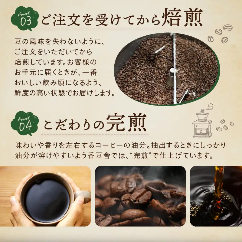 自家焙煎 オリジナル ブレンドコーヒー 屯倉(みやけ）と 季節の ブレンド の セット 珈琲 香豆舎 奈良県三宅町:粉各100g