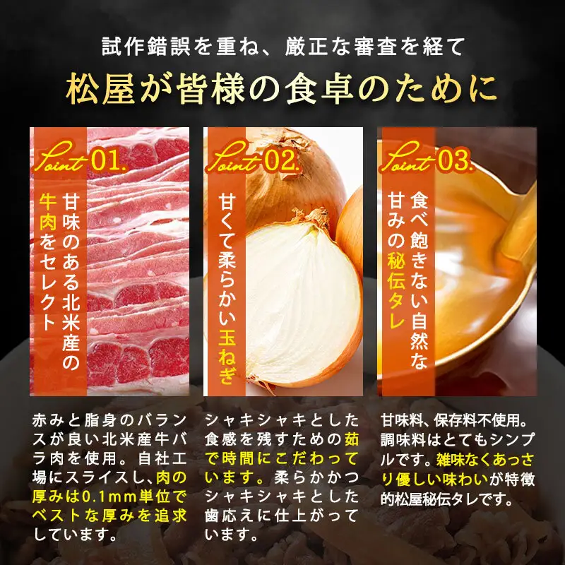 松屋 プレミアム仕様 牛めしの具 60袋 冷凍 セット　ふるさと納税 牛丼 松屋 牛めし 牛めしの具 肉 冷凍 簡単調理 電子レンジ 惣菜 時短 ごはん ストック 食品 お取り寄せ グルメ 長期保存 備蓄 つまみ ツマミ プレゼント 個包装 使いやすい