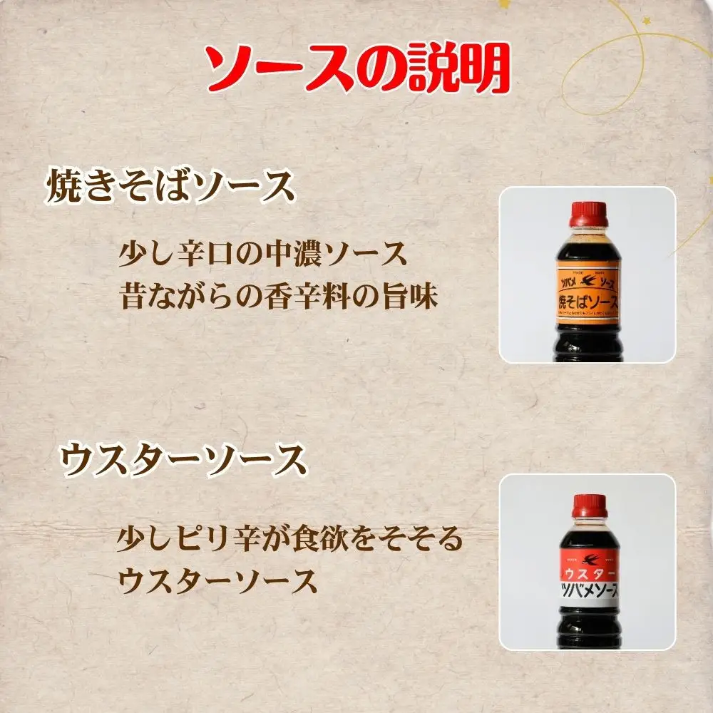 【ツバメソース】定番の5種詰め合わせ オリソース/お好みソース/とんかつソース/焼そばソース/ウスターソース 500ml 各1本